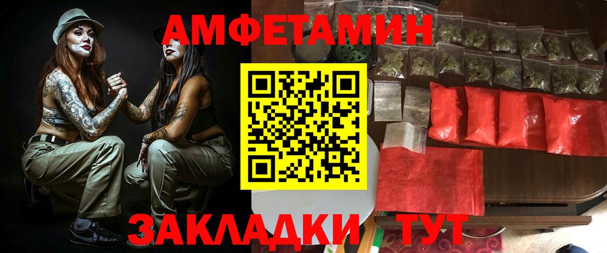 Amphetamine 97% Саратов