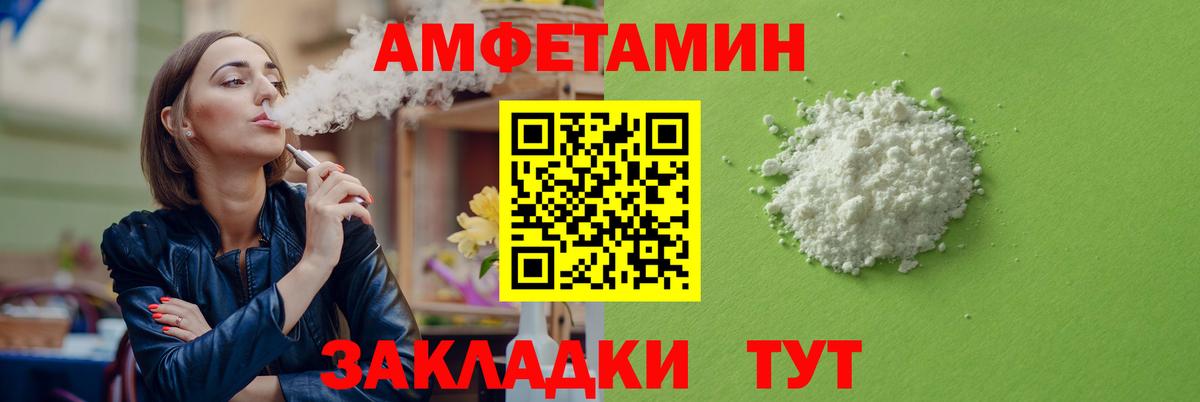 АМФЕТАМИН 97%  Вход с VPN  Амфетамин  Саратов 