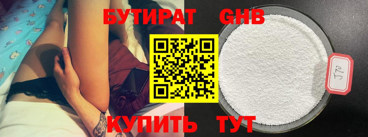Саратов  БУТИРАТ оксана  БУТИРАТ  Вход с VPN 