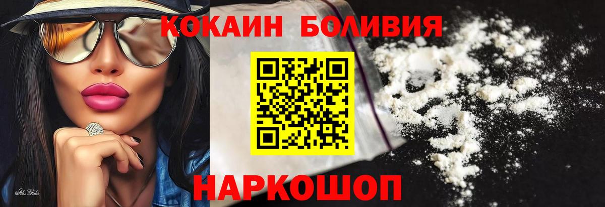 Cocaine  КОКАИН Перу  Саратов  Вход с VPN  КОКАИН 97% 