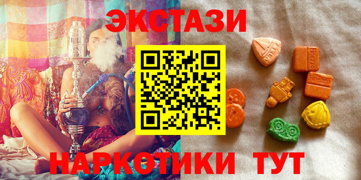 Саратов  ЭКСТАЗИ таблы  Вход с VPN  Ecstasy  ЭКСТАЗИ 250 мг 