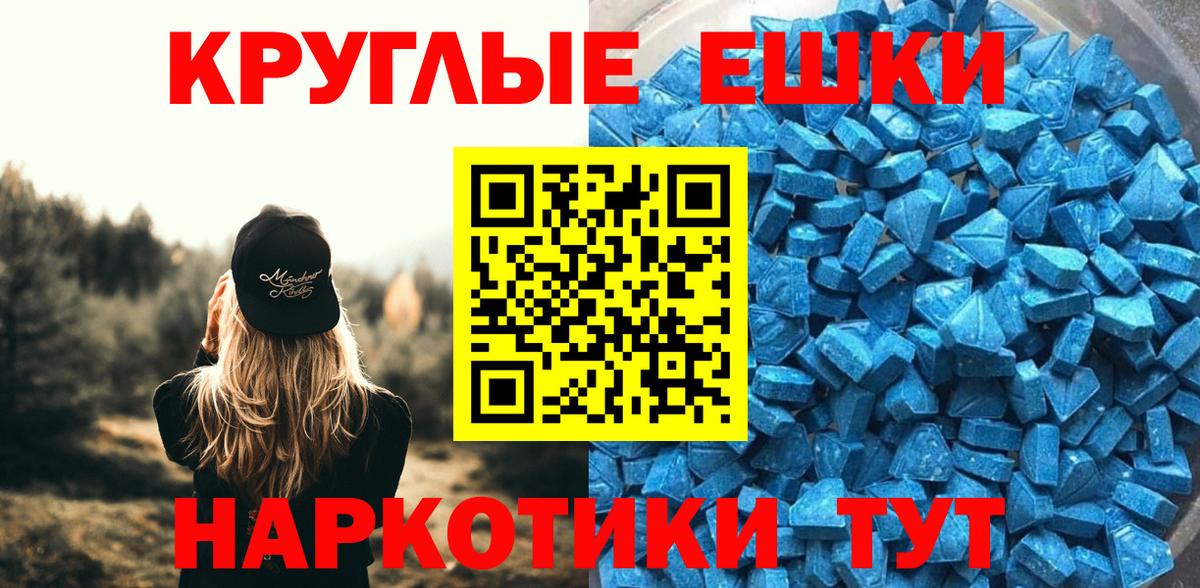 Ecstasy 280 MDMA Саратов