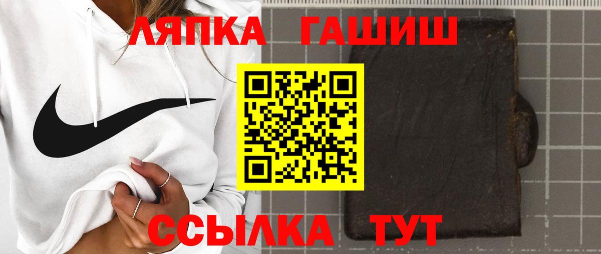 ГАШИШ VHQ  Вход с VPN  ГАШИШ  Саратов 