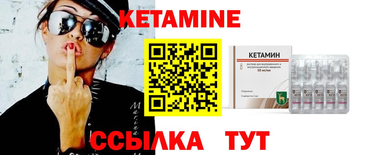 Саратов  КЕТАМИН VHQ  Вход с VPN  Кетамин ketamine 