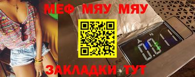 MESCALINE Новокубанск