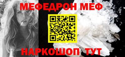 MESCALINE Новокубанск