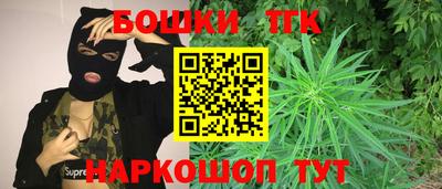 бошки Новодвинск