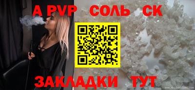 apvp Новозыбков