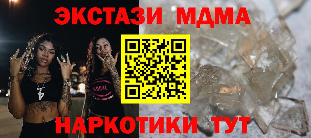 Саратов  MDMA кристаллы  Вход с VPN 