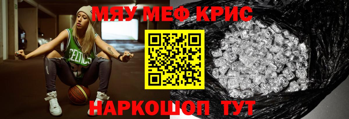 Меф мука Саратов