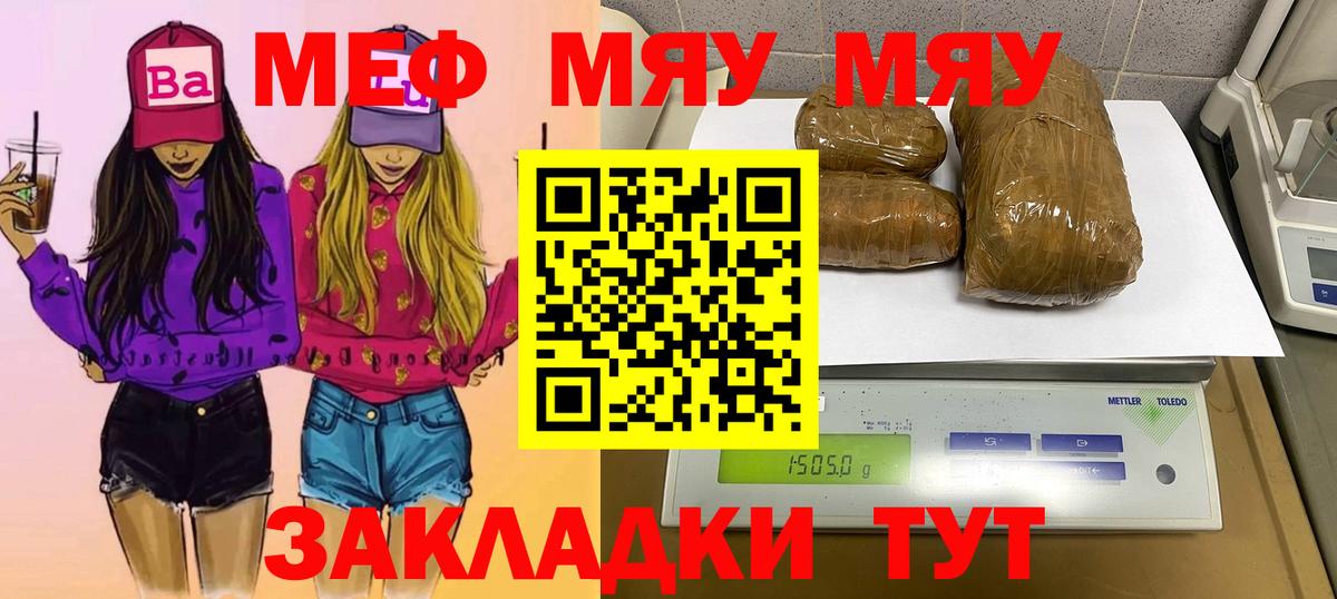 Саратов  Мефедрон VHQ  Мефедрон  Мефедрон кристаллы  Вход с VPN 