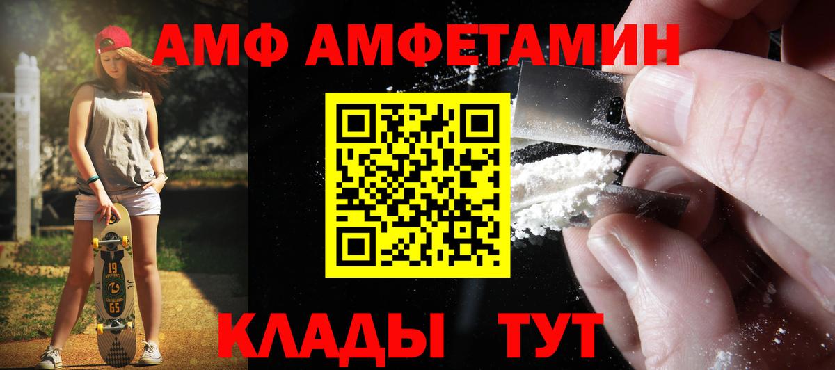 Первитин пудра  Вход с VPN  Первитин пудра  Саратов 