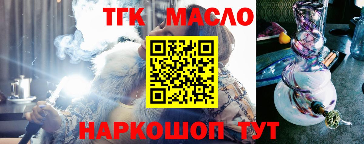 ТГК концентрат Саратов
