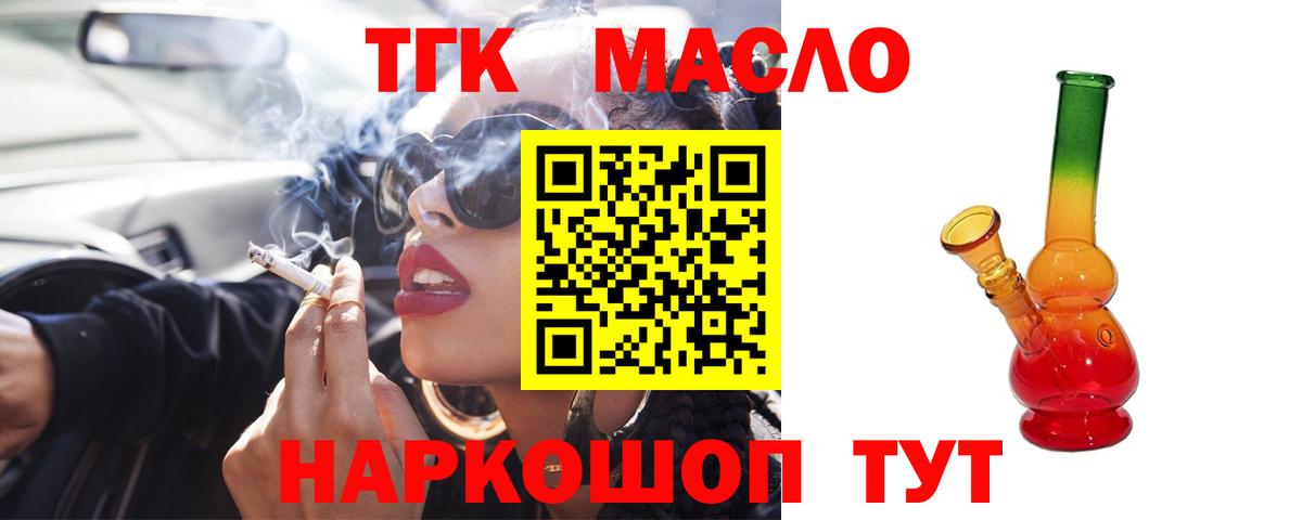 Дистиллят ТГК жижа  МЕГА ONION  Саратов  Дистиллят ТГК гашишное масло  Вход с VPN 