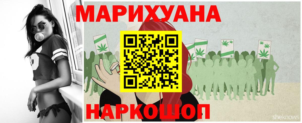 Бошки марихуана SATIVA & INDICA  Вход с VPN  Каннабис марихуана  Саратов  Шишки марихуана White Widow 